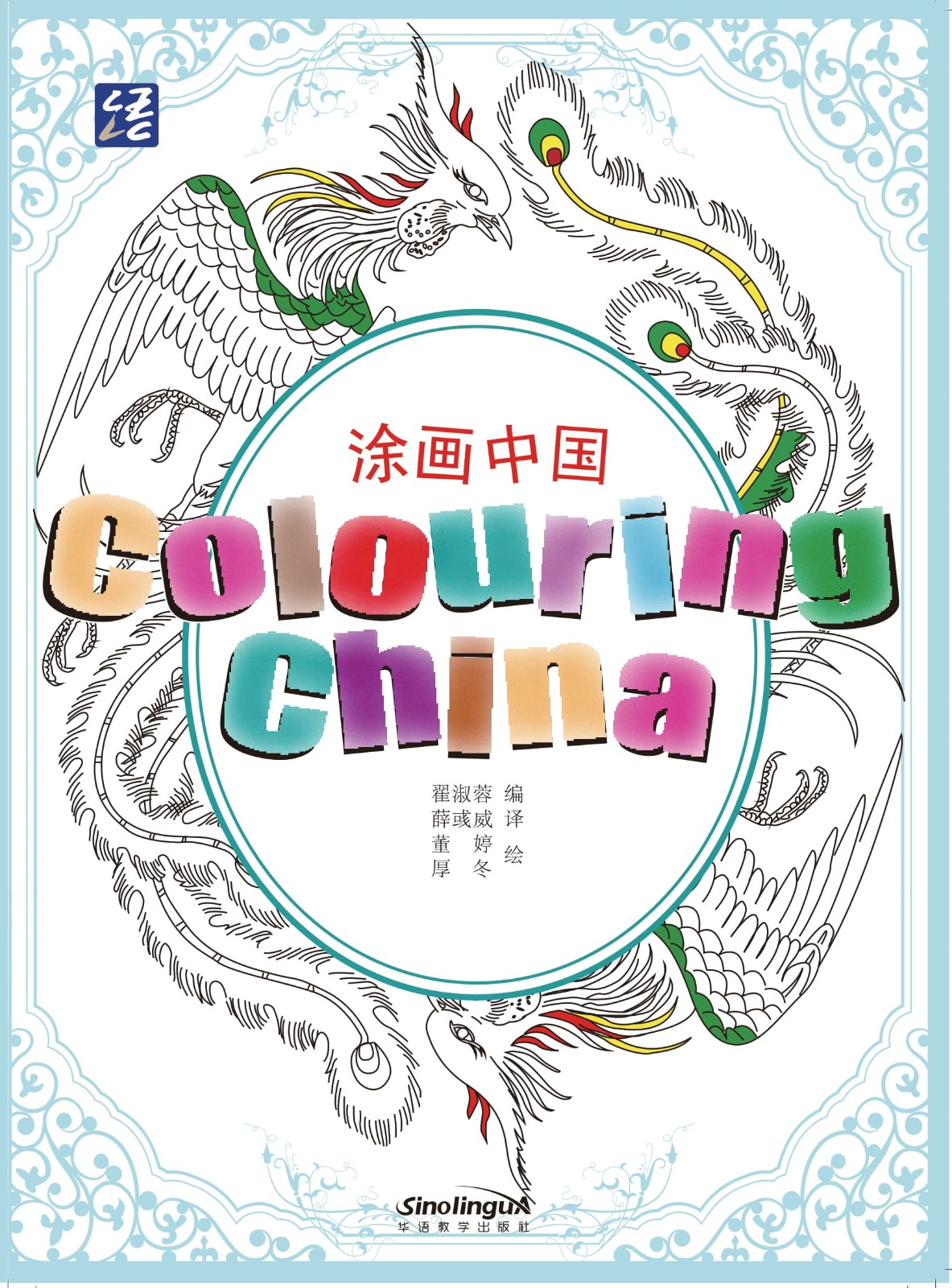 Colouring China (new edition)