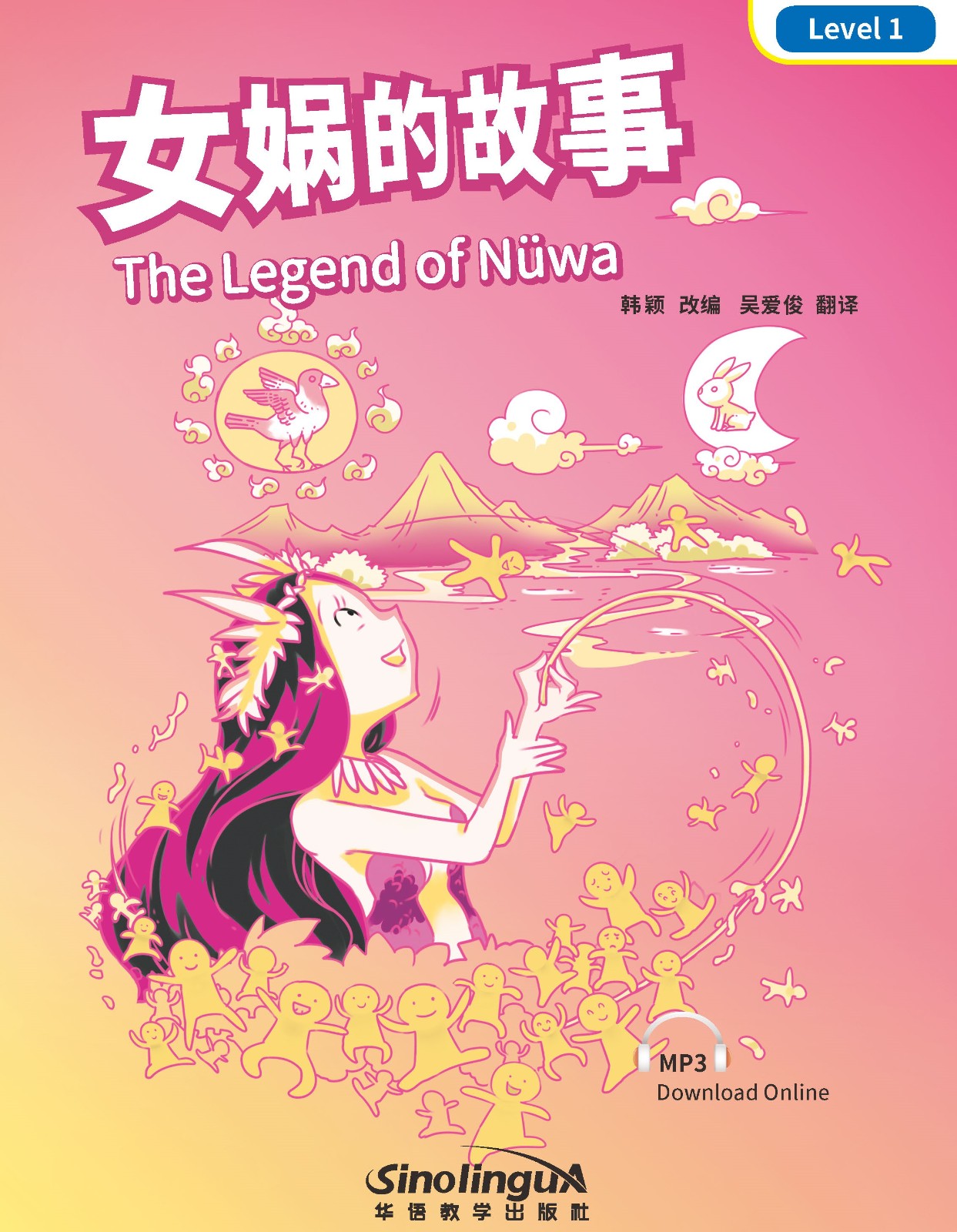 Rainbow Bridge Graded Chinese Reader:The Story of Nüwa