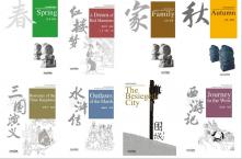 Abridged Chinese Classic Series（set）