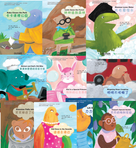 Chinese Reading for Young World Citizens— Go Green（set）