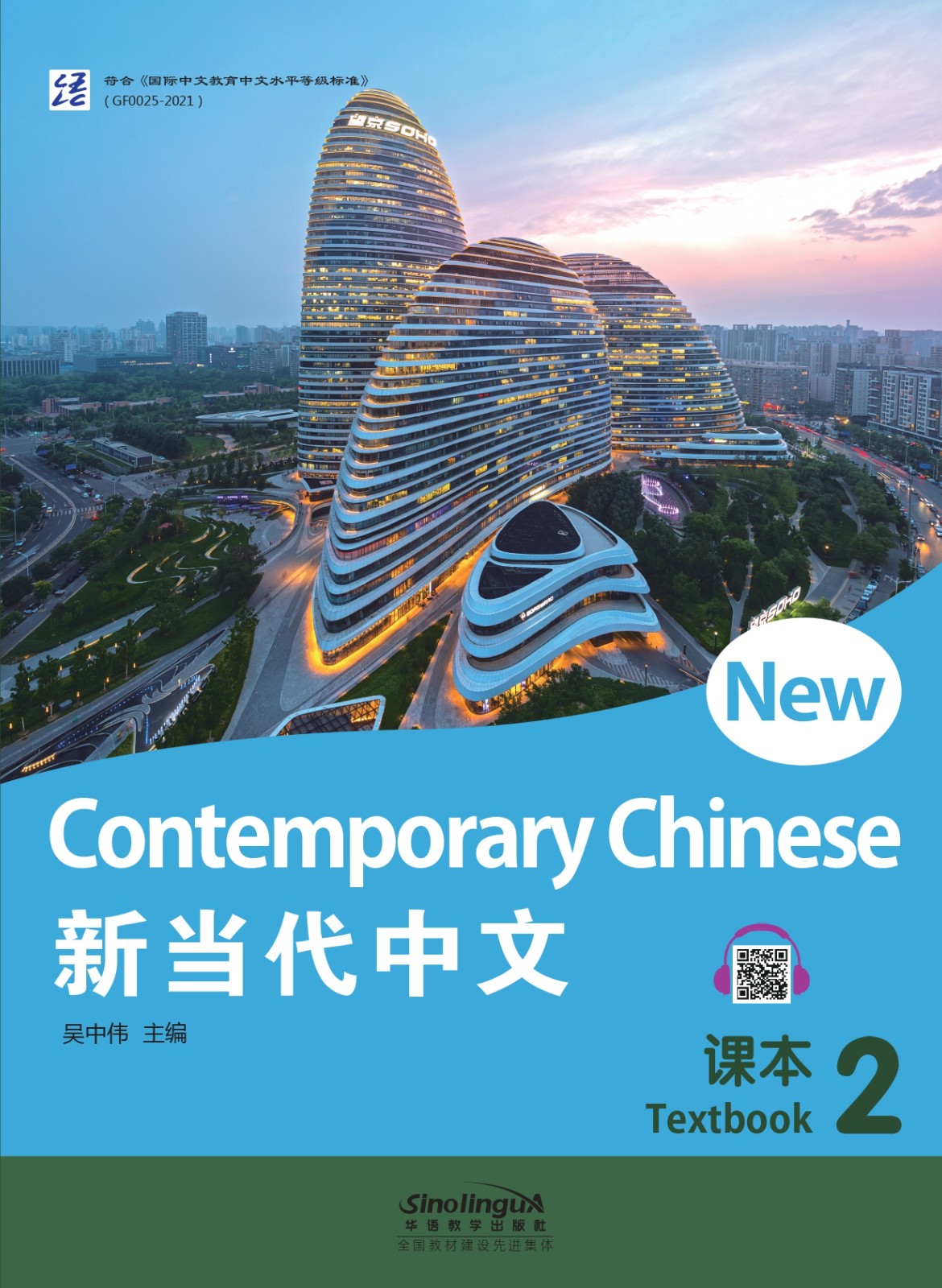 New Contemporary Chinese--Textbook 2