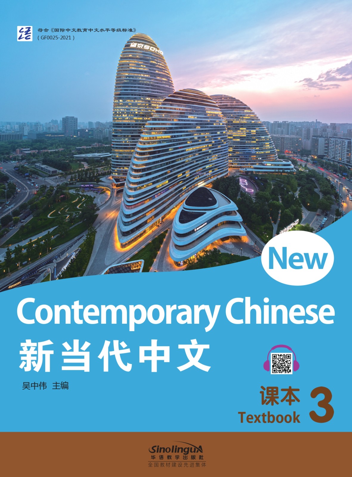 New Contemporary Chinese--Textbook 3