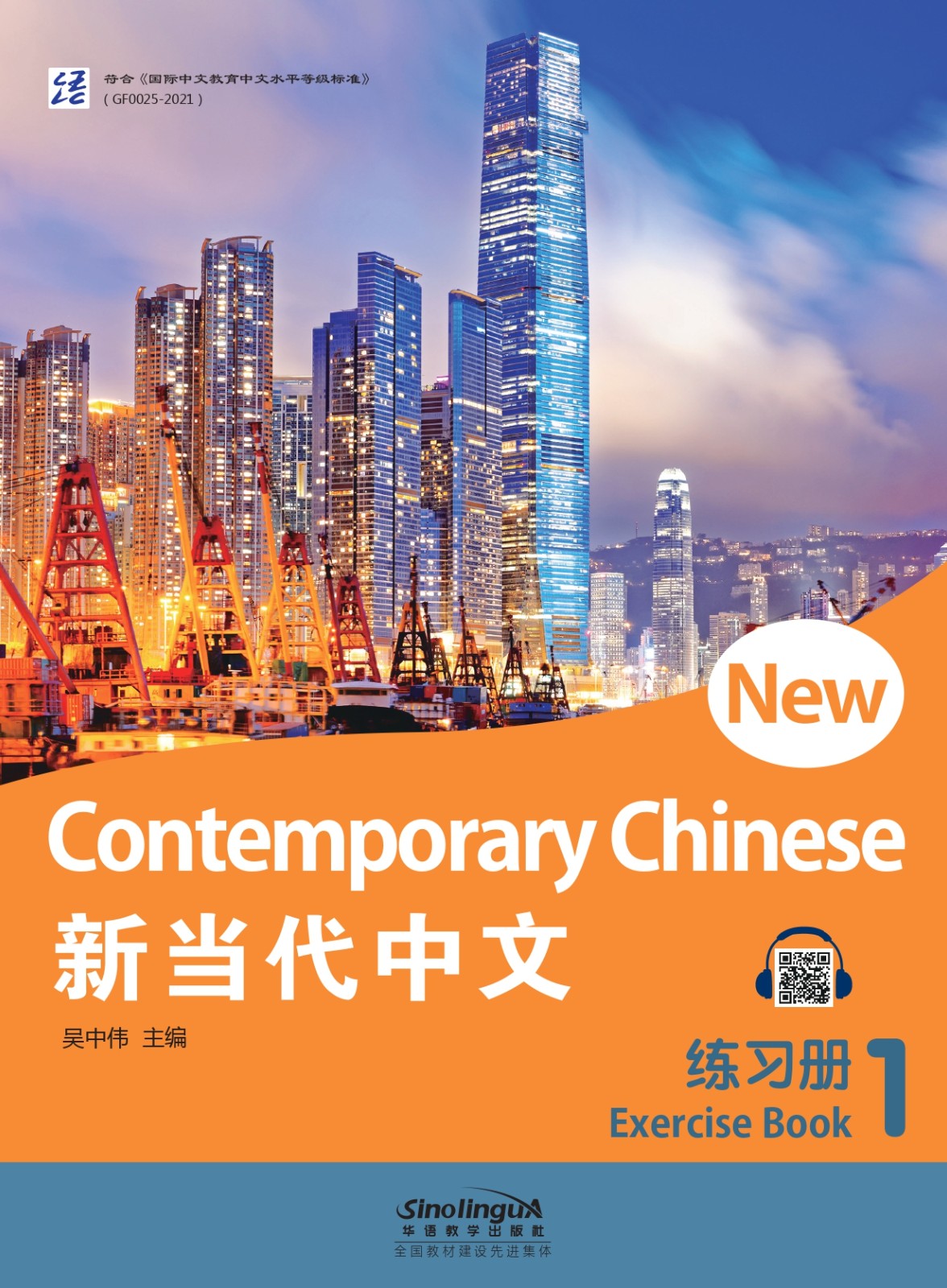 New Contemporary Chinese--Exercise Book 1