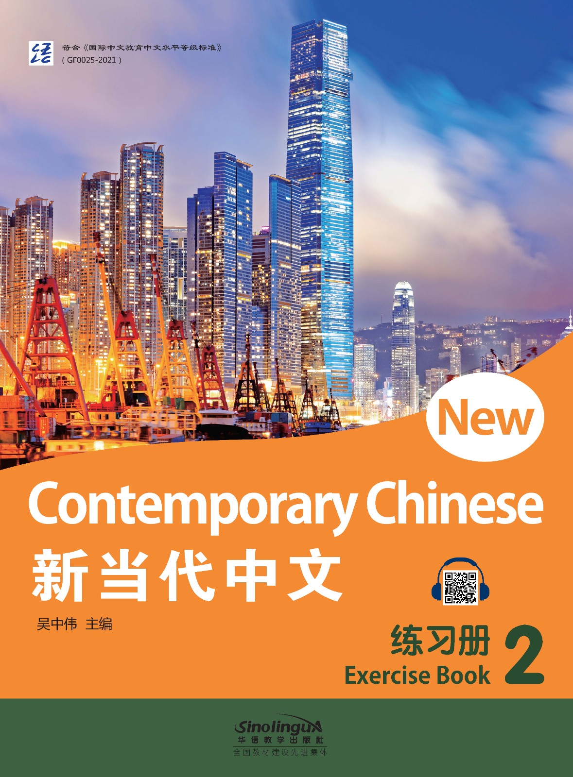 New Contemporary Chinese--Exercise Book 2