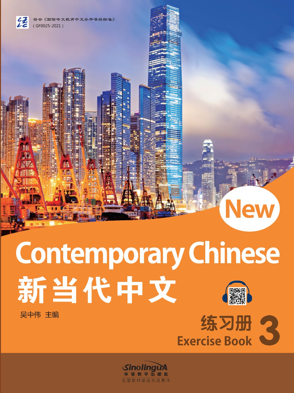 New Contemporary Chinese--Exercise Book 3