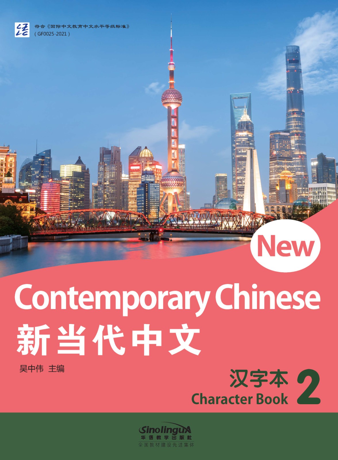 New Contemporary Chinese--Character Book 2