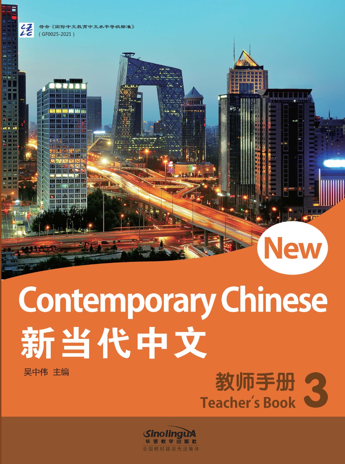 New Contemporary Chinese--Teacher's Book 3