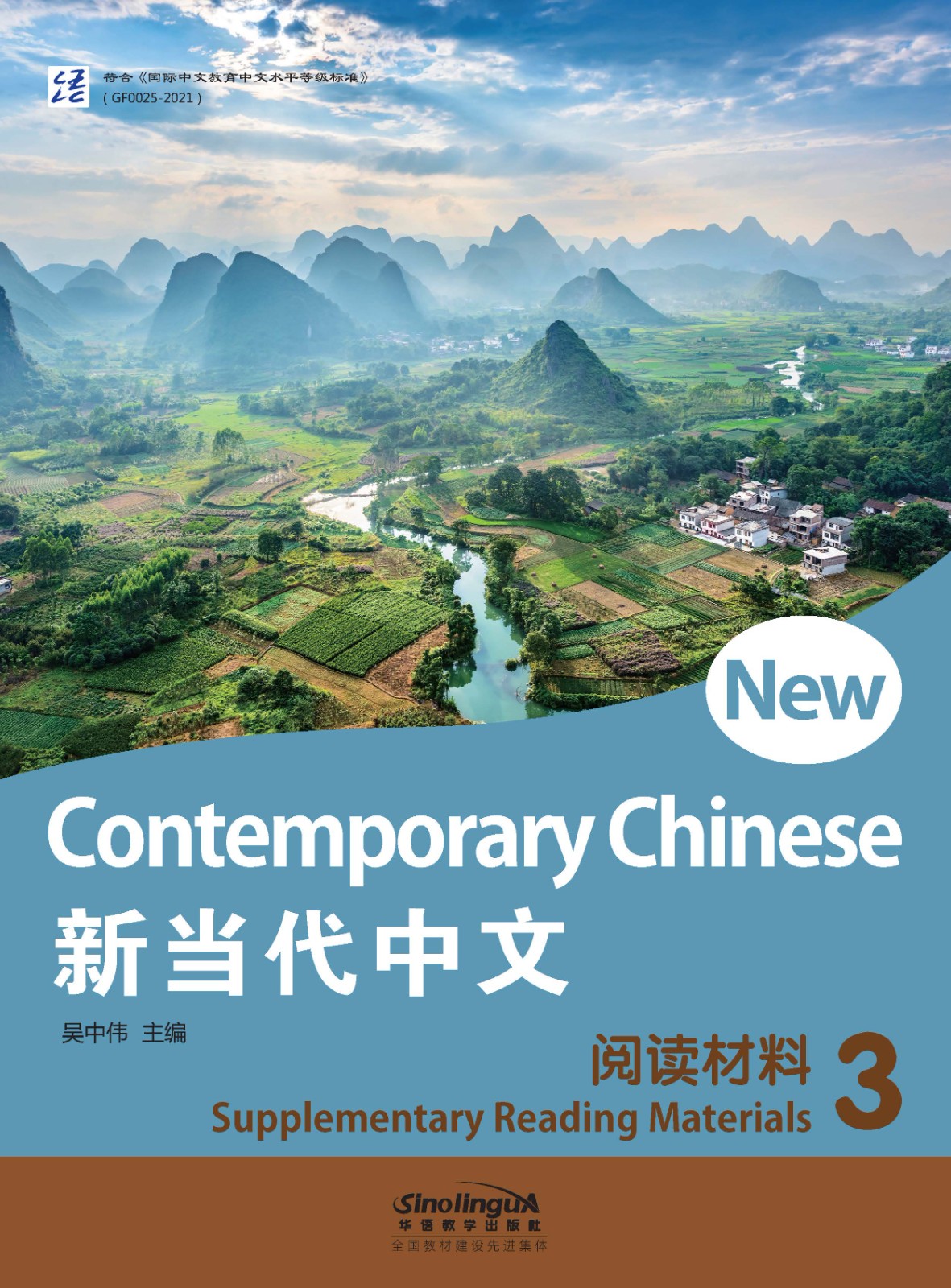 New Contemporary Chinese--Supplementary Reading Materials 3
