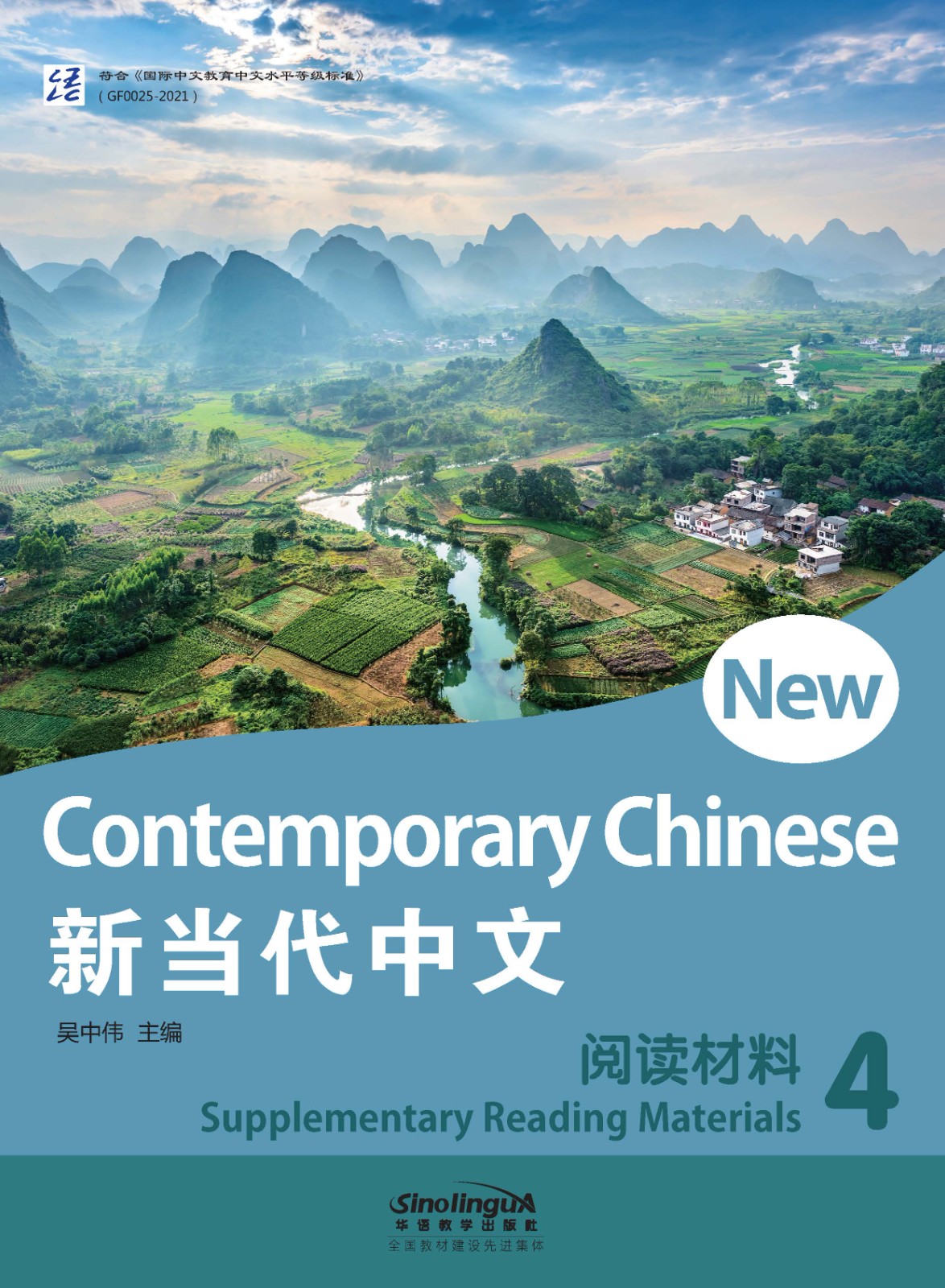 New Contemporary Chinese--Supplementary Reading Materials 4