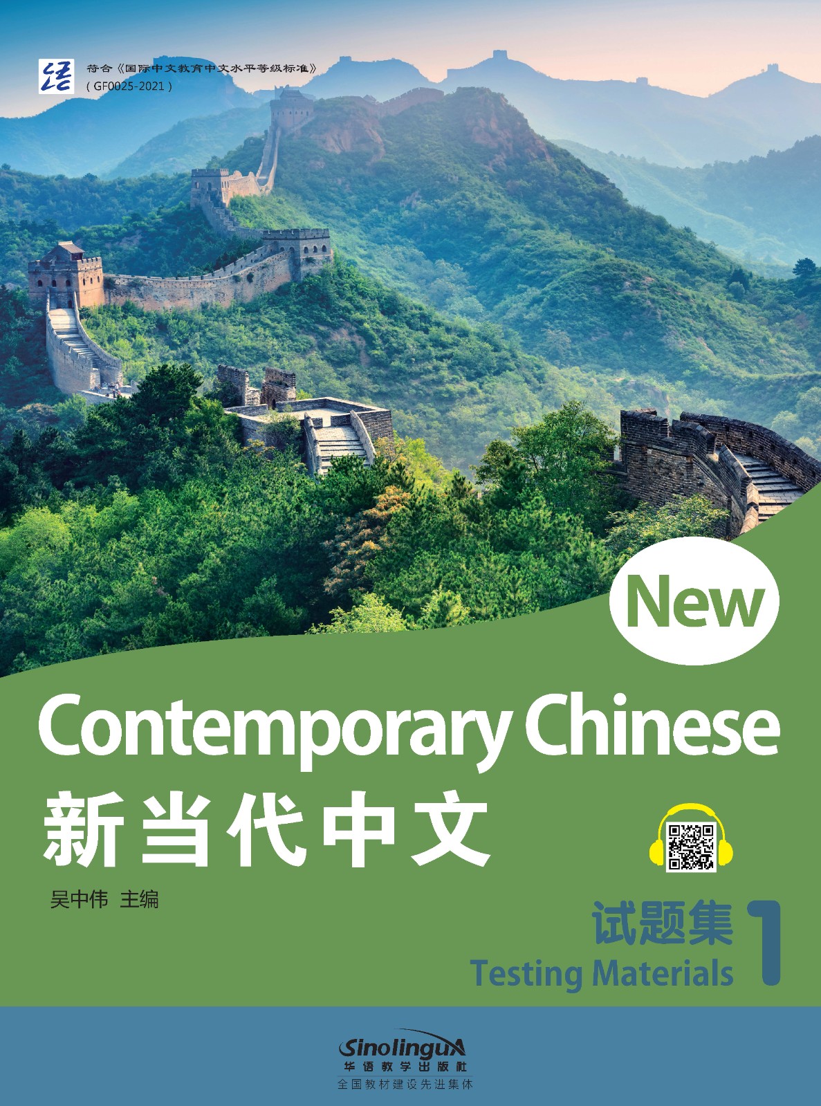 New Contemporary Chinese--Testing Materials 1