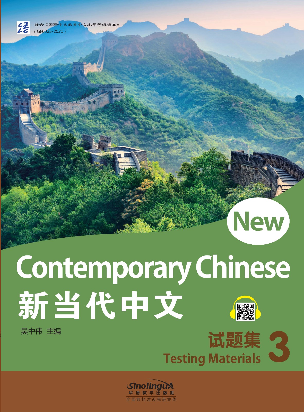New Contemporary Chinese--Testing Materials 3