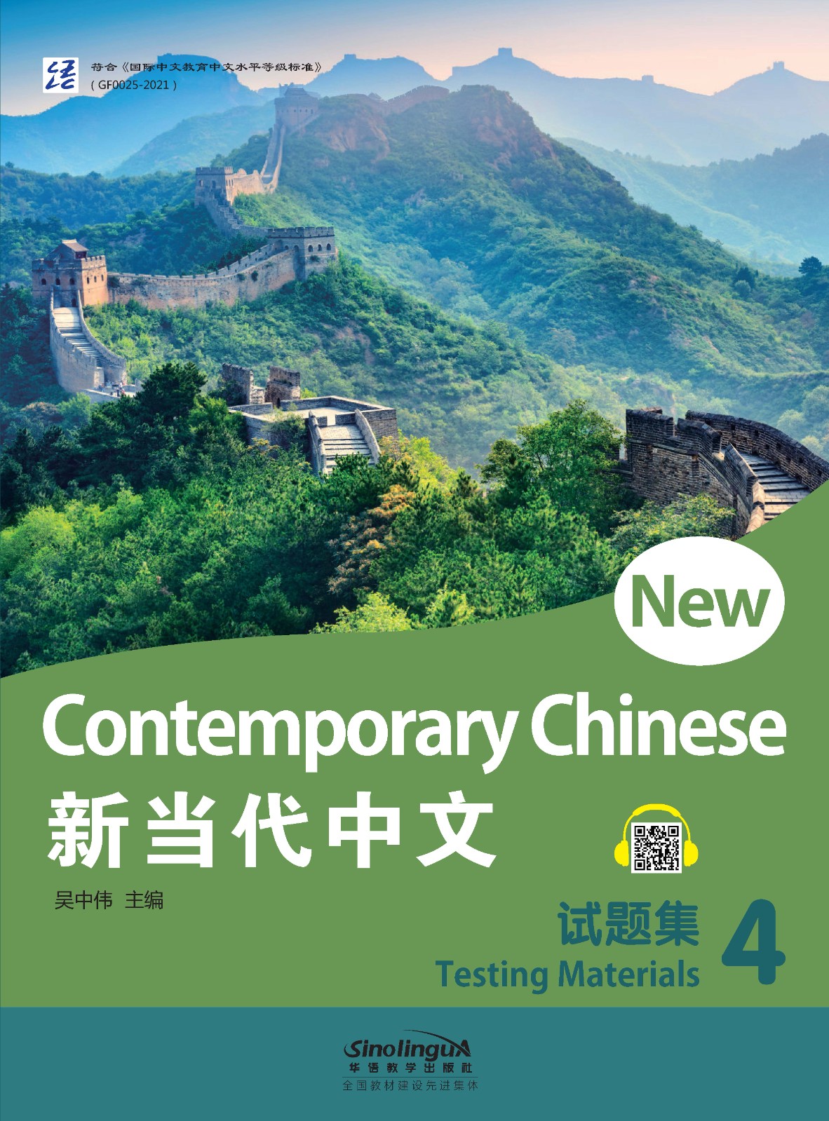 New Contemporary Chinese--Testing Materials 4
