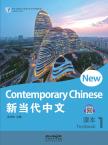 New Contemporary Chinese--Textbook 1