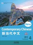 New Contemporary Chinese--Textbook 4