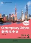 New Contemporary Chinese--Character Book 2