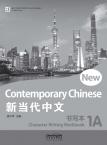 New Contemporary Chinese--Character Writing Workbook 1A