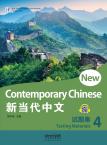 New Contemporary Chinese--Testing Materials 4