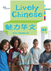 Lively Chinese Grade3 B textbook