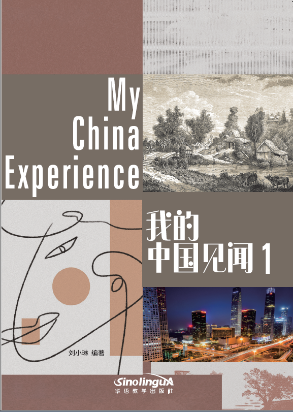 My China Experience 1