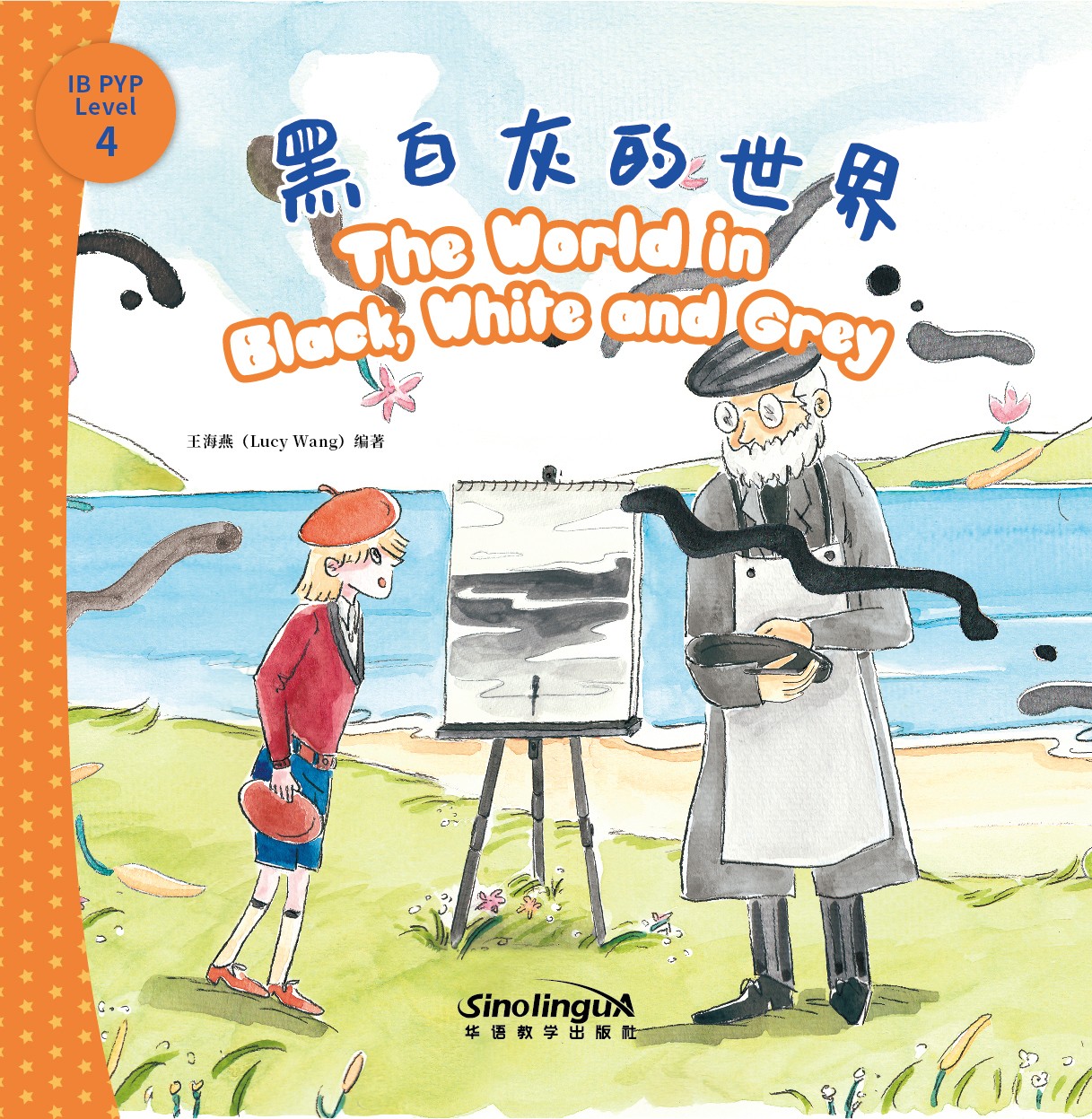 I Can Read by Myself IB-PYP Inquiry Graded Readers Level 4::The World in Black,White and Grey