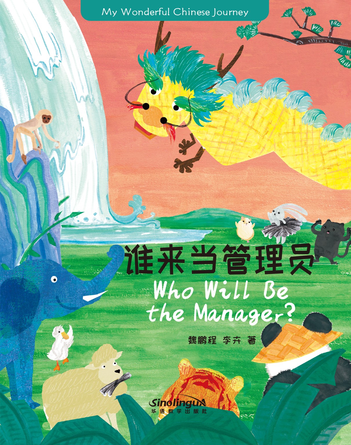 My wonderful Chinese Journey--Who Will Be the Manager?