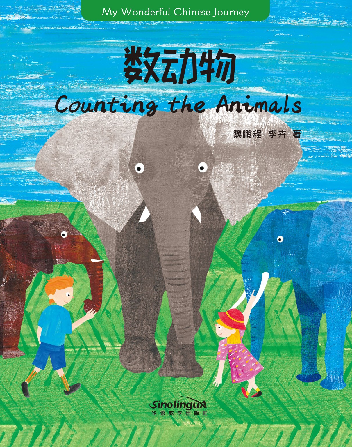 My wonderful Chinese Journey--Counting the Animals