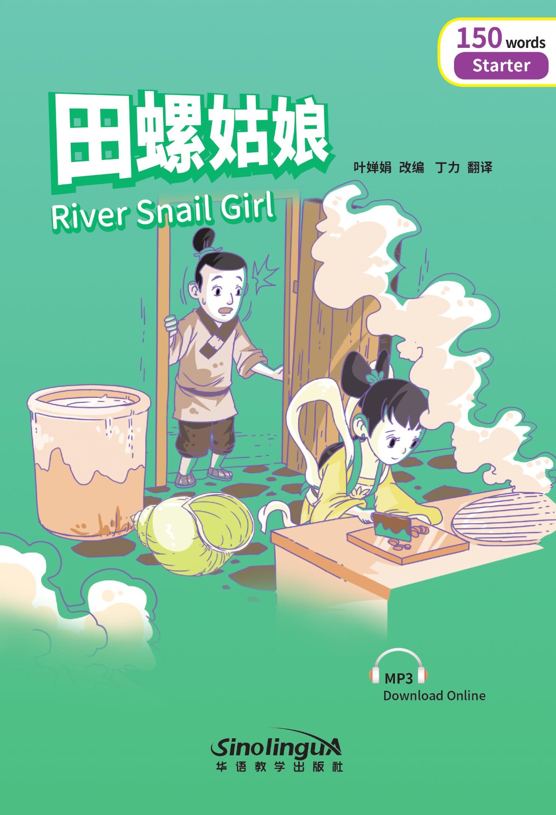 Rainbow Bridge Graded Chinese Reader:River Snail Girl