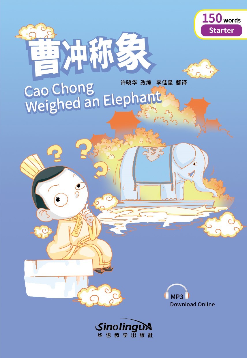 Rainbow Bridge Graded Chinese Reader:Cao Chong Weighed an Elephant