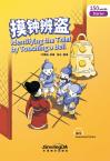Rainbow Bridge Graded Chinese Reader:Identifying the Thief by Touching a Bell