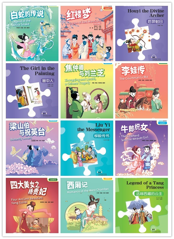 ainbow Bridge Graded Chinese Reader: a Selection of 12 Love Stories