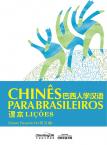 Chinês para brasileiros