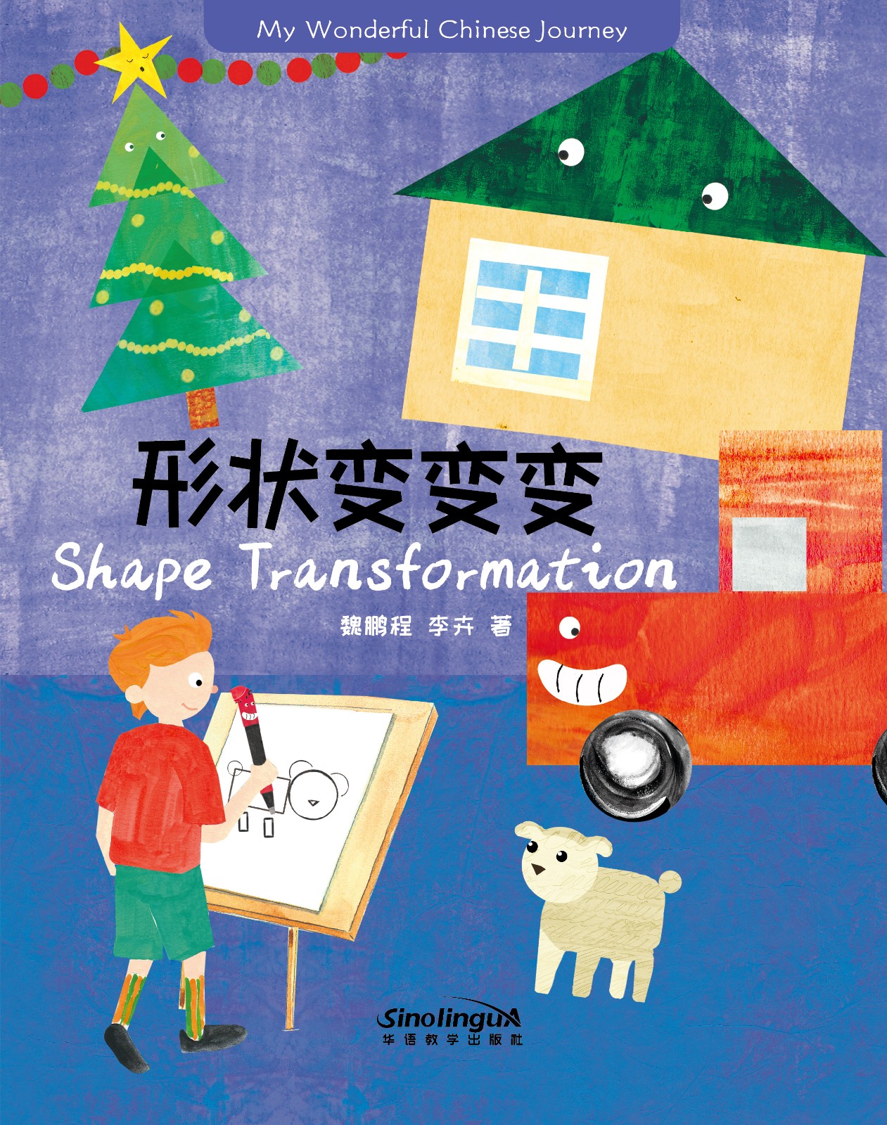 My wonderful Chinese Journey--Shape Transformation