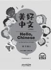 Hello, Chinese (For Elementary School) Workbook 2 (Grade 1 vol 2)