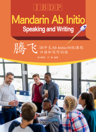 IBDP Mandarin Ab Initio Speaking and Writing