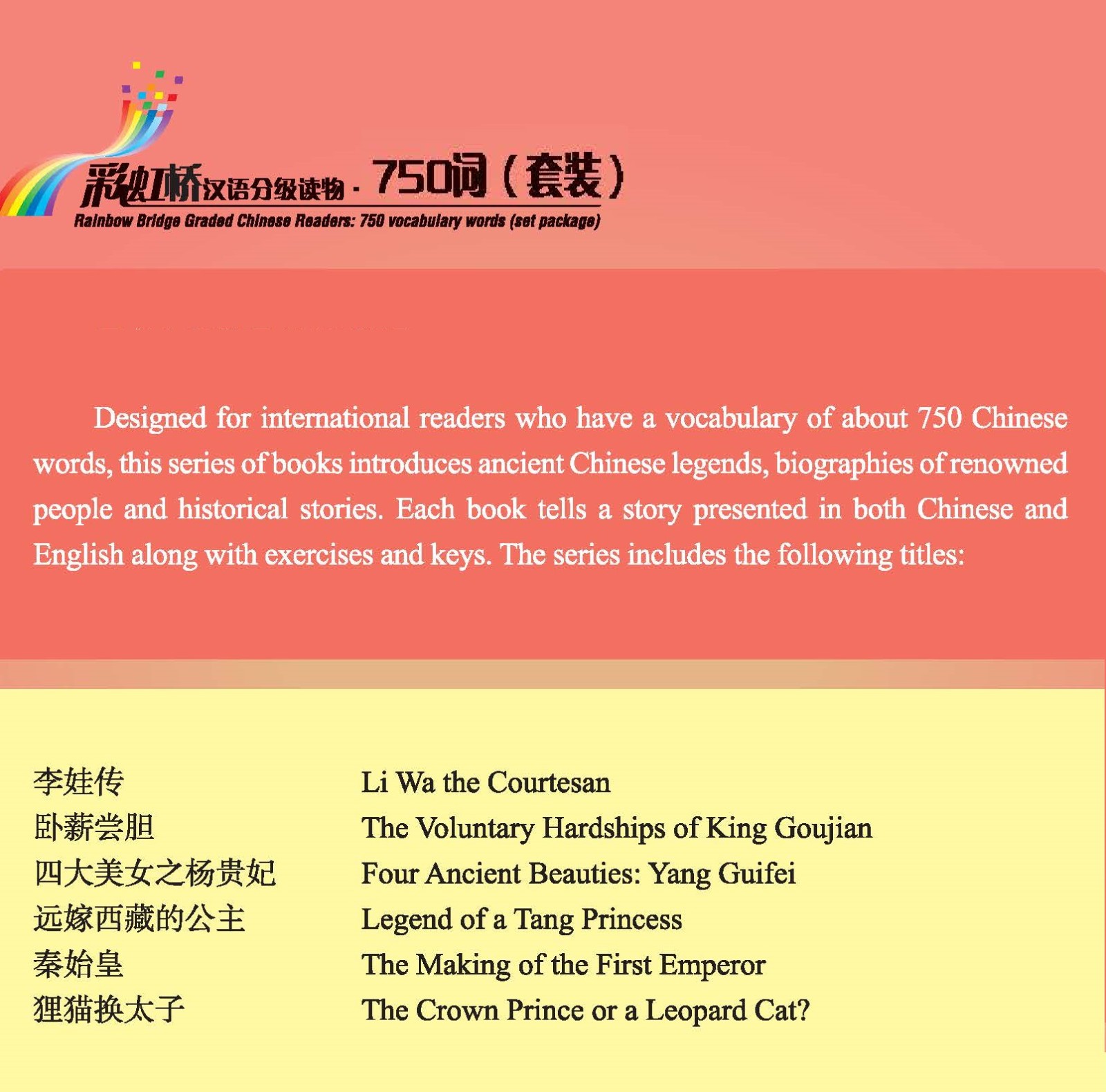 Rainbow Bridge Graded Chinese Reader 750 vocabulary words  Set 