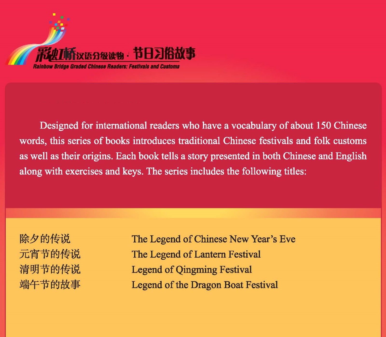 Rainbow Bridge Graded Chinese Readers Festivals and Customs Set 4vol.
