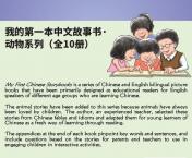 My First Chinese Storybooks Chinese Idioms Set 10vol.