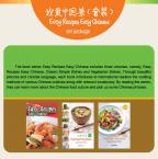 Easy Recipes Easy Chinese Set