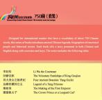 Rainbow Bridge Graded Chinese Reader 750 vocabulary words  Set 