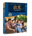 IBDP-Mandarin ab initio Coursebook 1