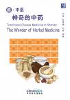 Traditional Chinese Medicine in Stories: The Wonder of Herbal Medicine