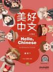 Hello Chinese For Elementary Schools Textbook 7 (Grade4 vol1)