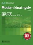 Contemporary Chinese for Beginners(textbook)  Hungarian edition