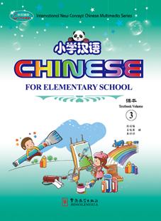 Chinese for Elementary School  3