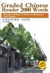 Graded Chinese Reader 2000 words