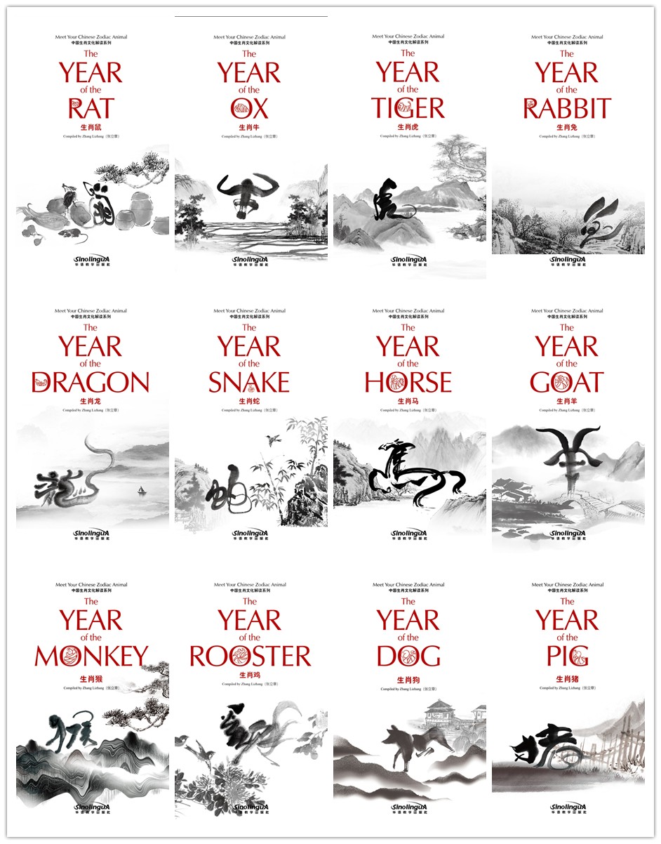 Meet Your Chinese Zodiac Animal（set）