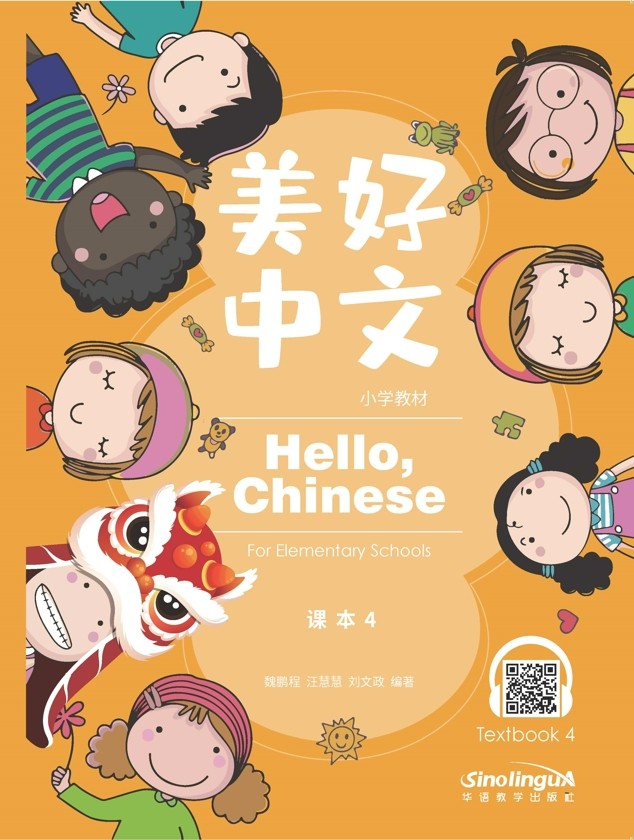 Hello Chinese For Elementary Schools Textbook 4 (Grade2 vol2)
