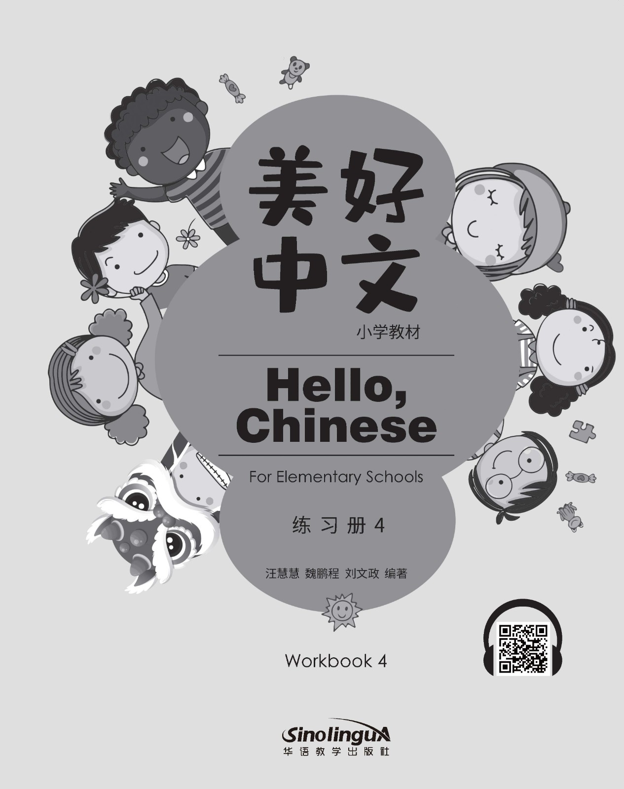 Hello Chinese For Elementary Schools Workbook 4 (Grade2 vol2)