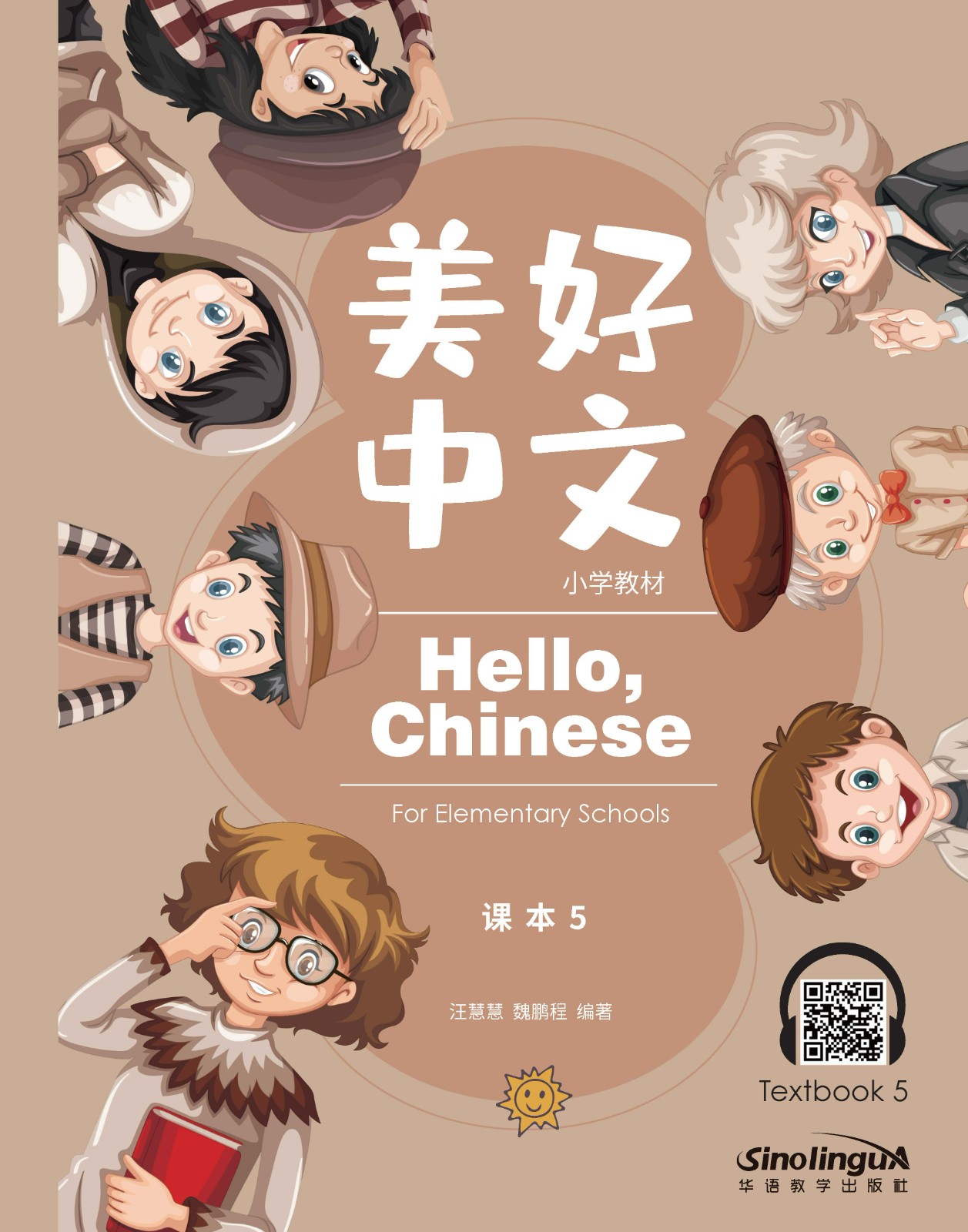 Hello Chinese For Elementary Schools Textbook 5 (Grade3 vol1)