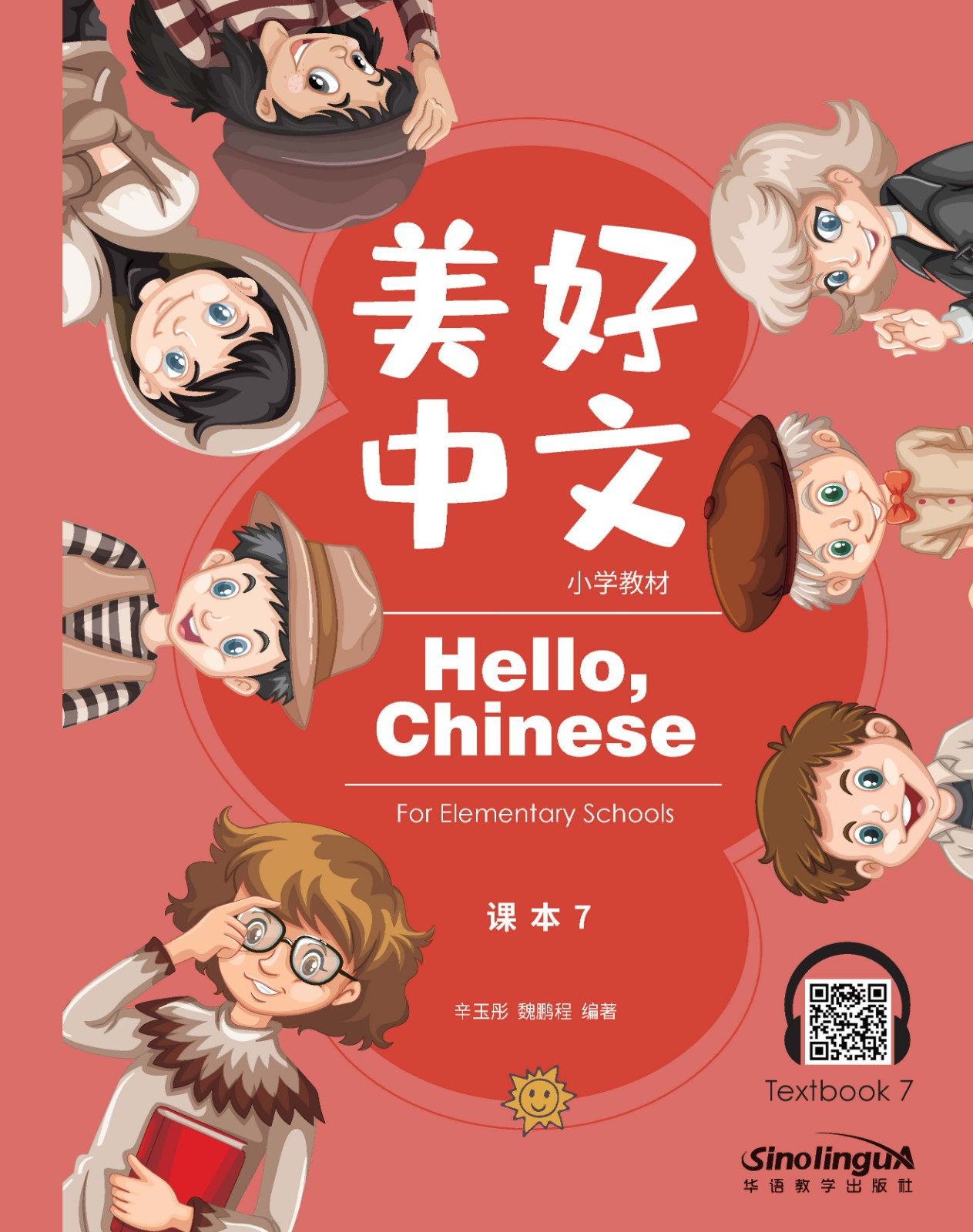Hello Chinese For Elementary Schools Textbook 7 (Grade4 vol1)